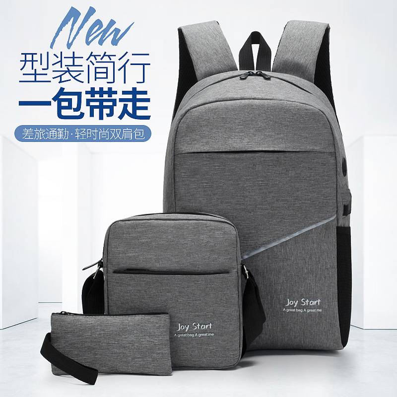 跨境 商务通勤双肩包轻便简约三件套背包简约休闲书包电脑包