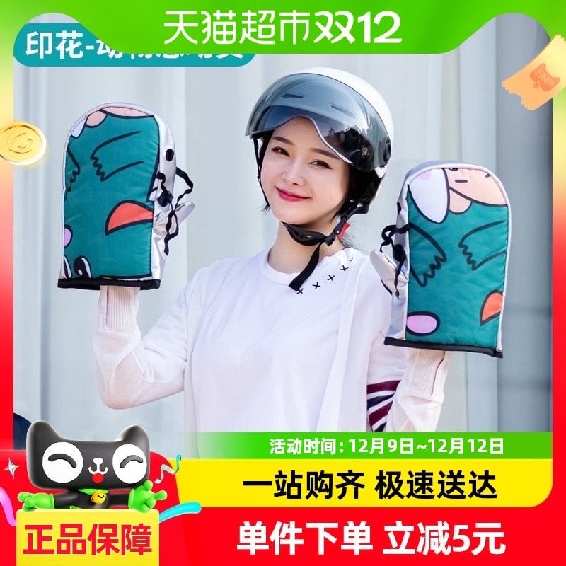包邮电动摩托车手把套冬季保暖手D套防水挡风手套加绒加厚棉把套