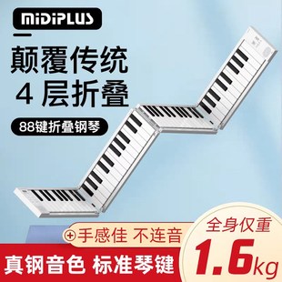 美派折叠钢琴88键便携式电钢琴幼师成人学生初P学者儿童手卷电子