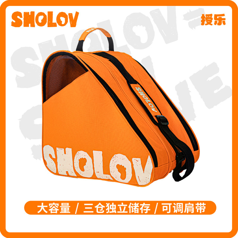 sholov授乐轮滑鞋r收纳包儿童成人斜跨单肩轮滑包旱冰鞋溜冰鞋