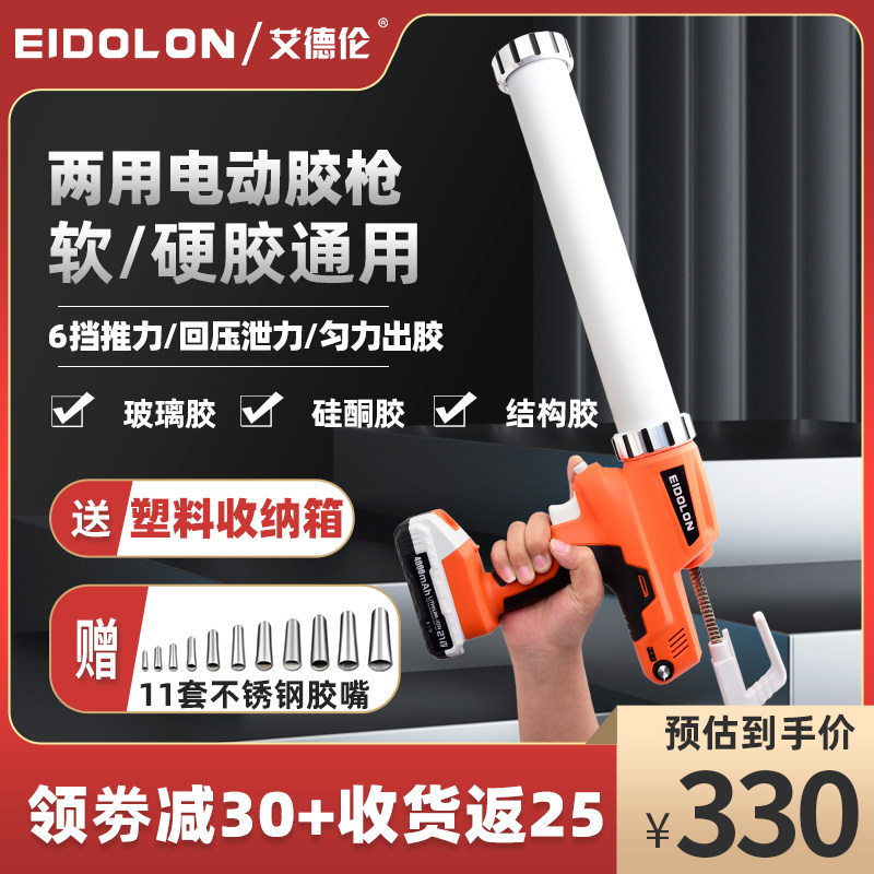 电动玻璃胶枪结i构胶两用打胶枪全自动打胶机软胶硅胶枪单管挤胶