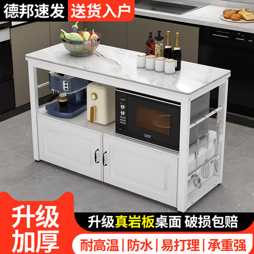 厨房岩板切菜桌落地家用多层置物架多G功能操作台微波炉碗柜收纳