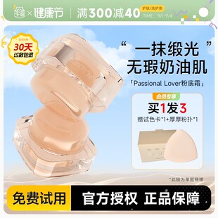 程十安PL粉霜看不见粉底液持久不脱妆女遮瑕干皮混U油皮春夏粉底