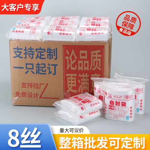 密封袋小号整件自封袋透明食品包装D袋子加厚塑料封口袋保鲜收纳