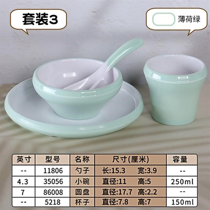 密胺仿瓷火锅f店餐厅酒店摆台四件套餐具塑料M商用碗碟杯勺盘子套