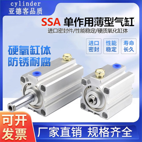 单作用气缸SSA12/16/20/25/32/4A0/50/63X10X15X20X25X30-SB