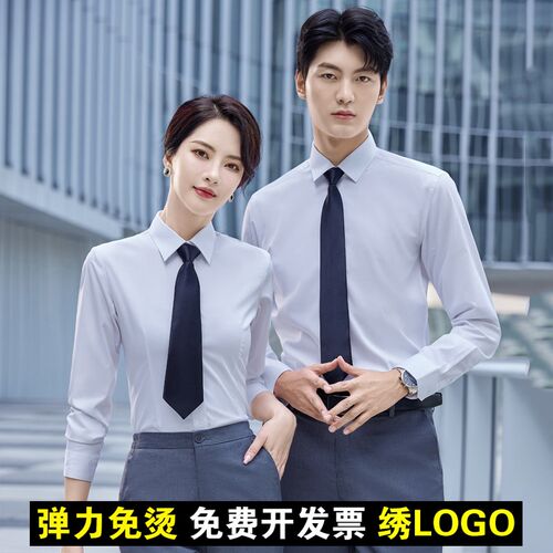 职业白衬衫男女长袖酒店正装免烫工作服定制绣Mlogo弹力工装衬衣