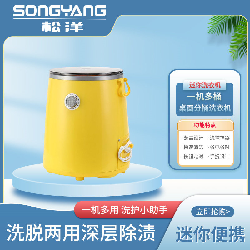 便携式小型c迷你洗衣机全半自动家用租房单人波轮婴儿童脱水内衣