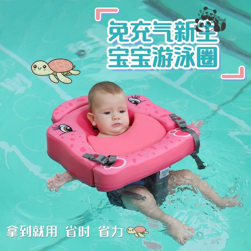 免充气新生儿游泳圈婴儿宝宝v游泳圈0-8个月游泳圈安全平稳不侧翻
