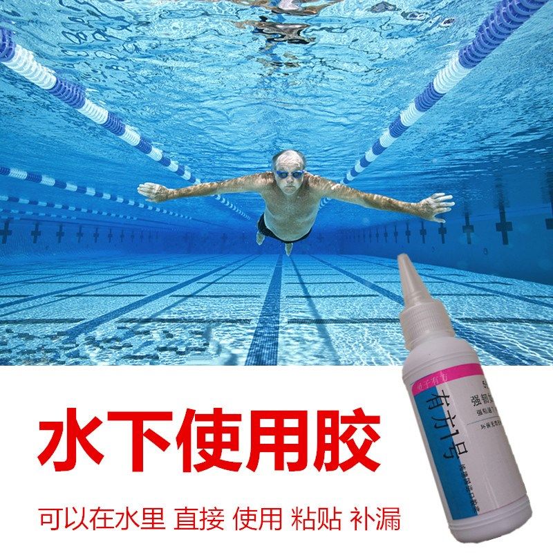游泳池补瓷片胶水里直接粘贴胶带B水修补裂缝水池鱼缸补漏造景粘