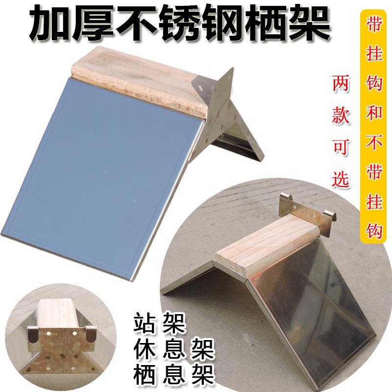 鸽子站架不锈钢栖o架赛鸽挂钩息架鸽子栖架鸽子用品用具