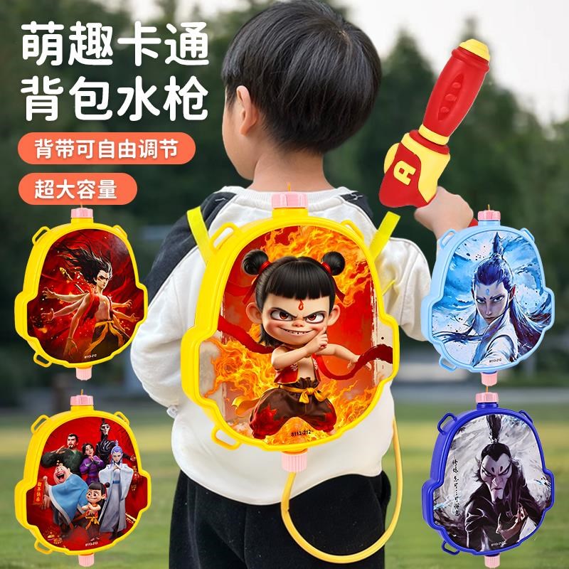 哪吒背包水枪2025新款儿童玩具喷水泼水节M装备大容量抽拉式呲水