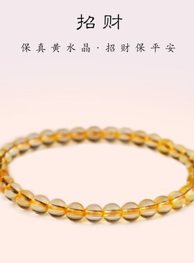 天然黄水晶手链淡黄款女一夜暴富B招财小水晶转运手串ins小众设计