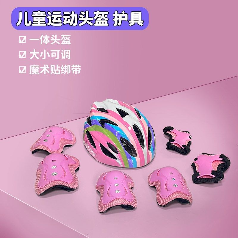 轮滑护具头盔套装儿童溜冰鞋滑冰鞋护膝护肘滑板保护装.备骑行防