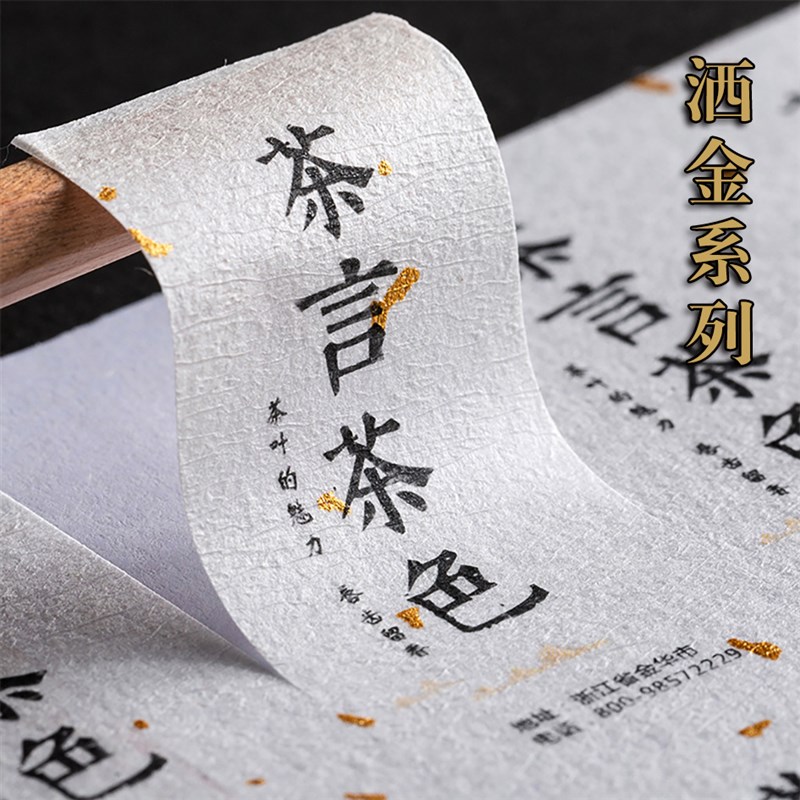 洒金水纹纸不干胶定做LOGO定制作PVC透明广告Q烫金商标签贴纸印刷