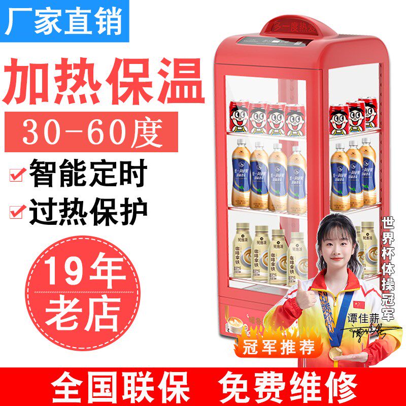 饮料热奶柜学生牛奶热饮暖柜热饮C柜立式保温柜商用小型加热恒温