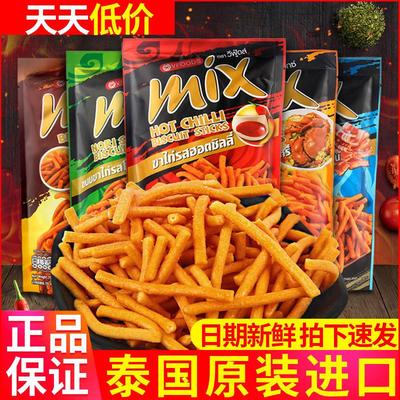 新货泰国进口vfoodsmix脆