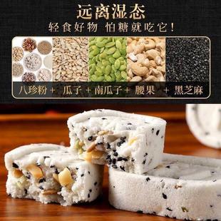 新货糕阿婆八珍糕坚果茯苓芡实糕腰果黑芝麻粗粮薏米伏芩欠实糕旗