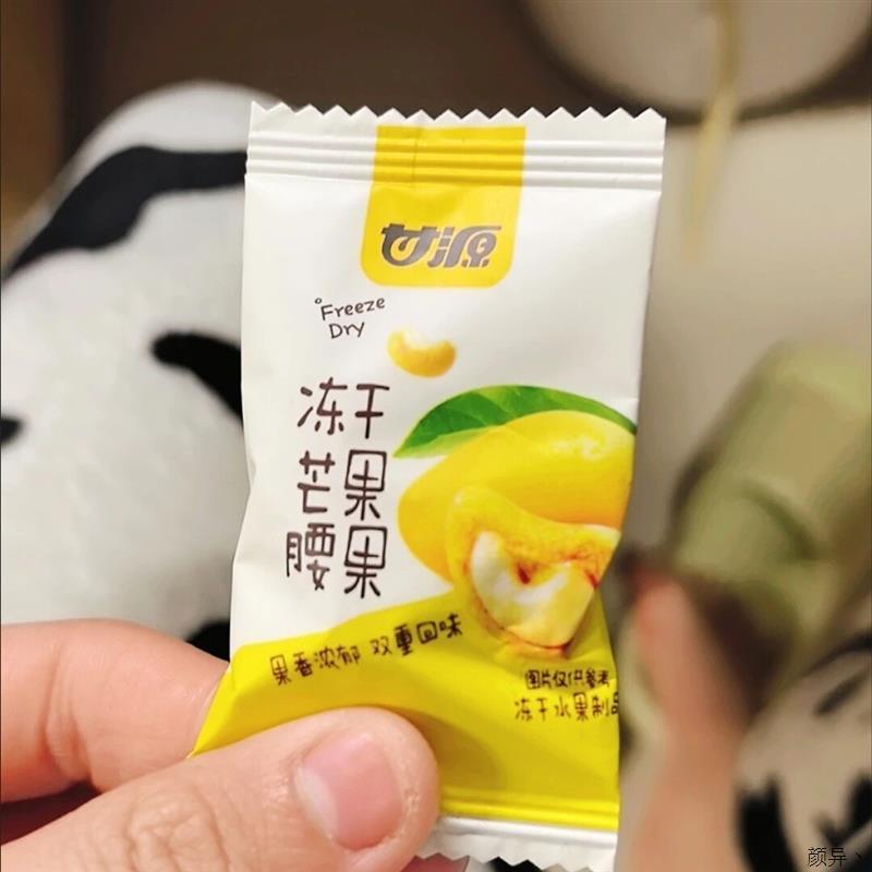 新货冻干芒果腰果15g越南进口无壳水果坚果休闲食品小包装休