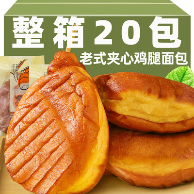 新货老式鸡腿面包整箱8090后小时候童年怀旧零食早餐健康代餐饱腹