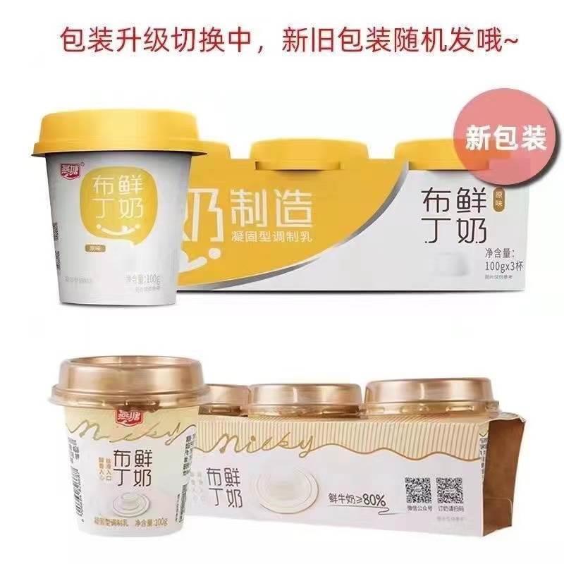新货燕塘布丁鲜奶新品上市100g*6/12杯口感Q弹早餐鲜奶布丁原味低