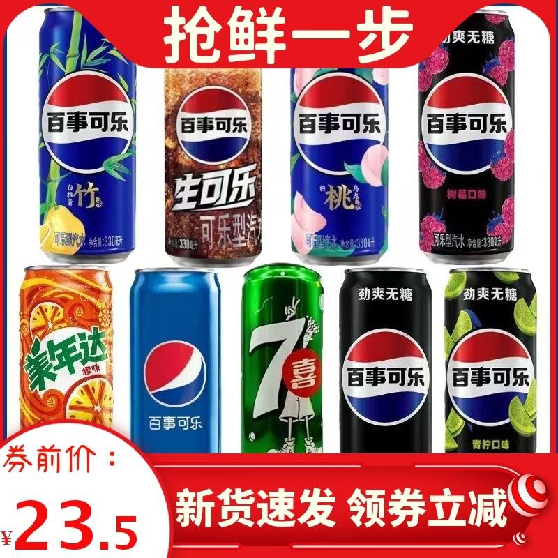 新货罐装青柠口味无蔗糖饮料细长罐混合口味网红碳酸饮料