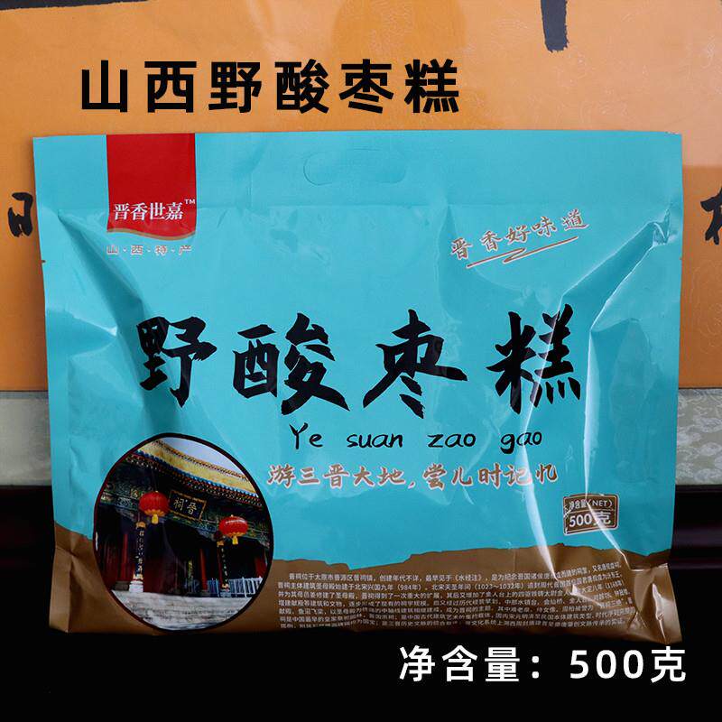 新货山西特产醋糕沙棘果糕红枣片野酸枣糕办公室零食酸甜出游山楂