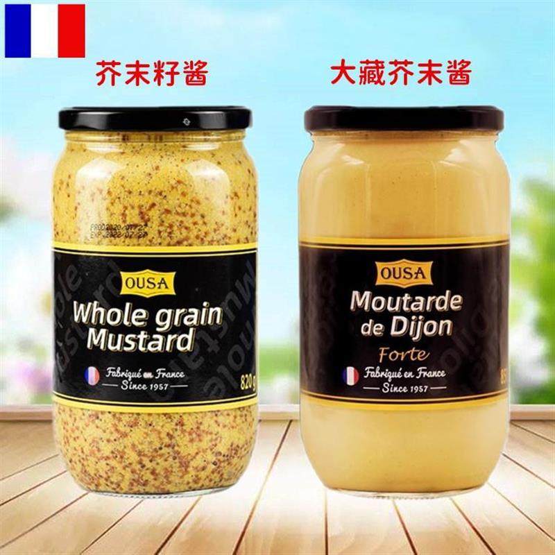 新货法国进口欧萨大藏芥末酱850g 法式整粒芥末籽酱820g 商用西餐