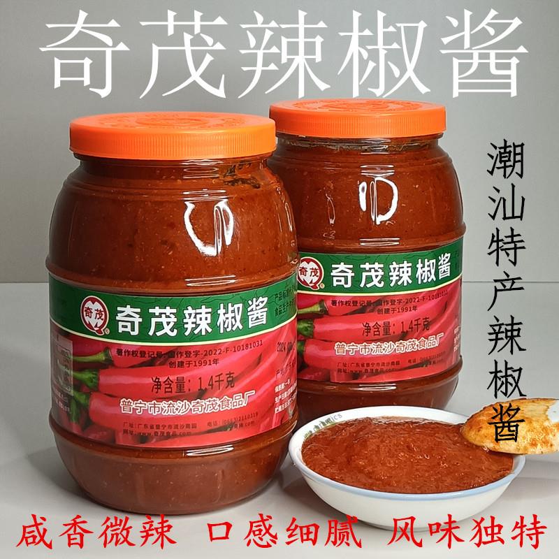 新货辣椒酱普宁特制麻辣酱