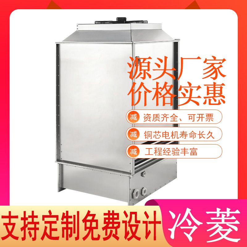 工业冷却塔不锈钢加厚大