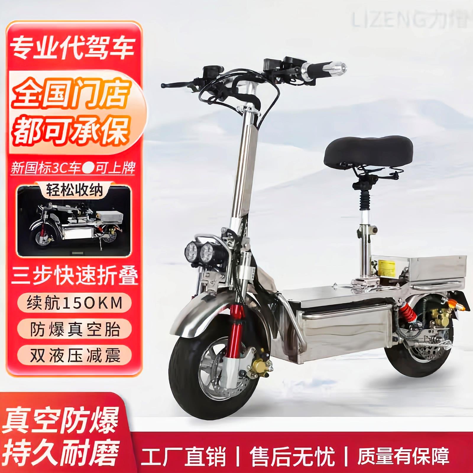 电动滑板车新款不锈钢车