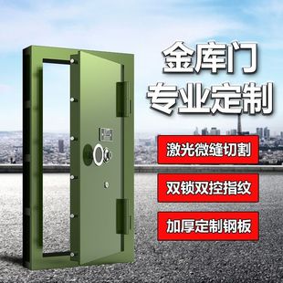 金库门定制弹药库智能防盗门保密单位门禁系统防爆门枪库联网库门