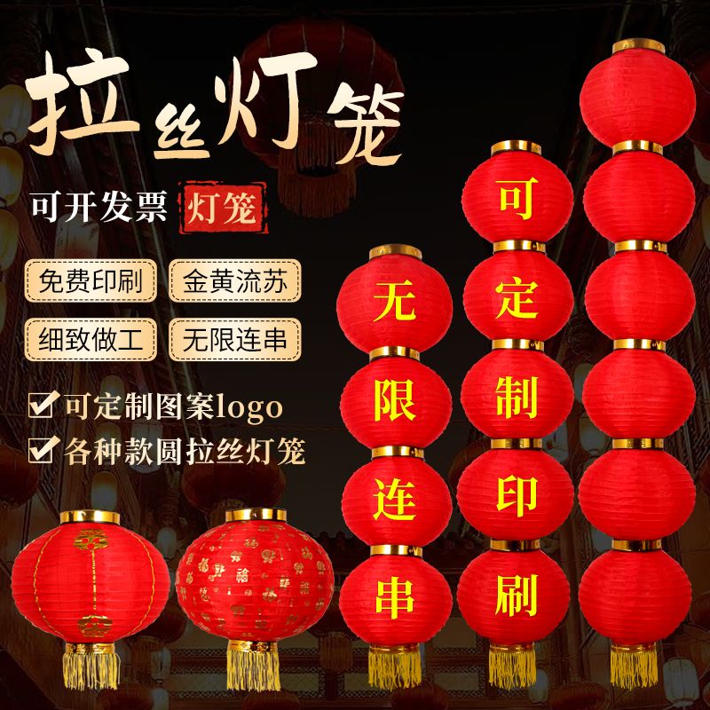 大红连串灯笼户外防水绸