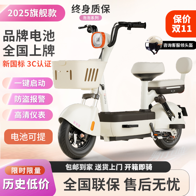 新国标电动自行车2025新