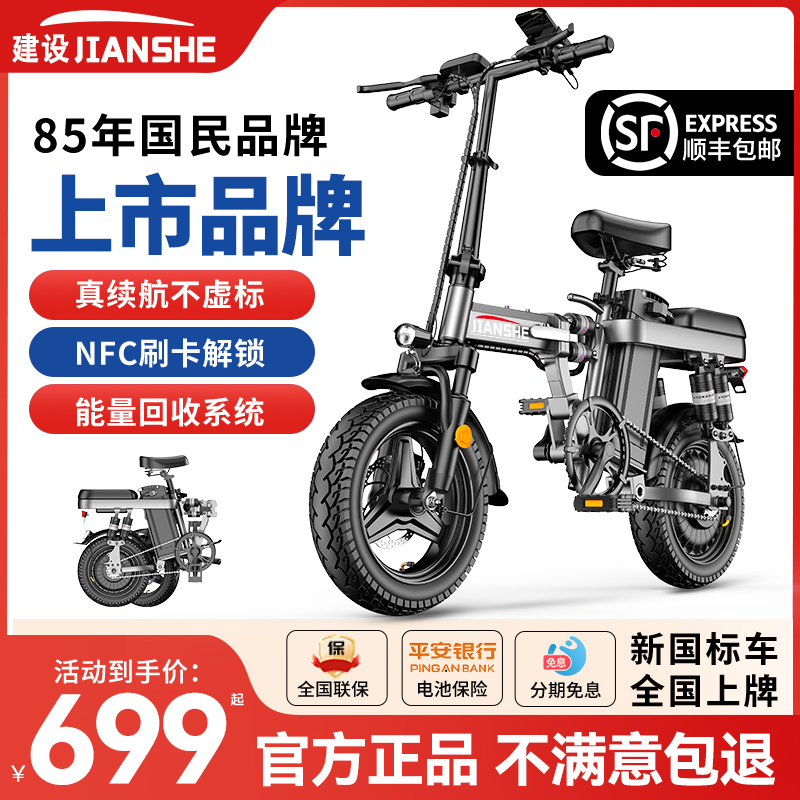 建设折叠电动自行车代驾