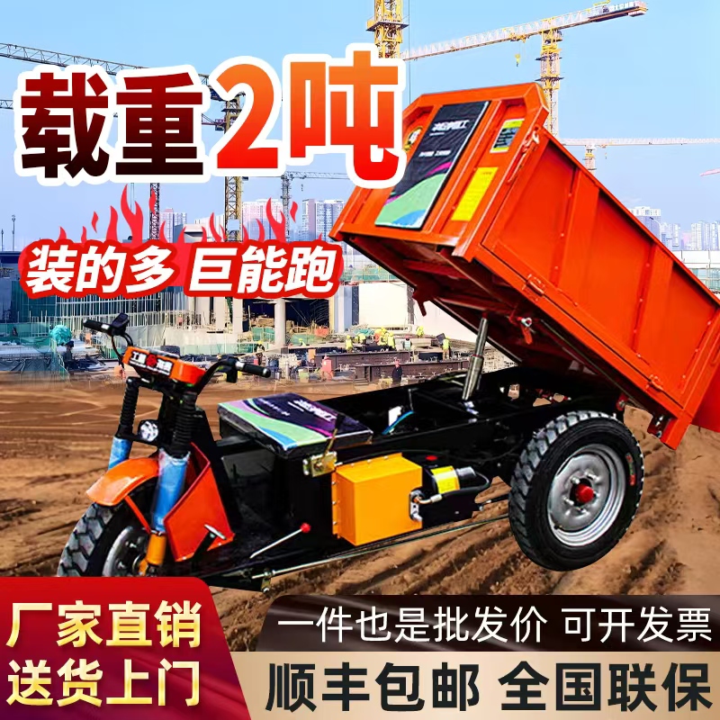 电动三轮车建筑工地工程