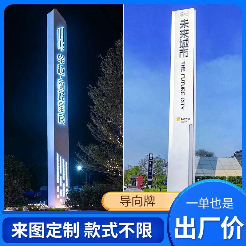 户外停车场指示牌精神导