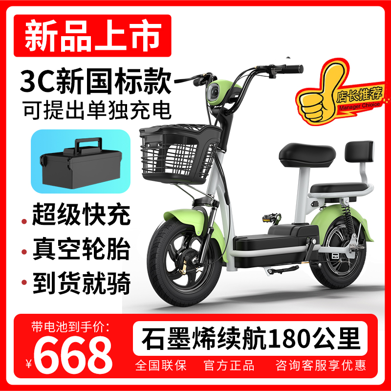 雅迪爱玛同款电动车小型