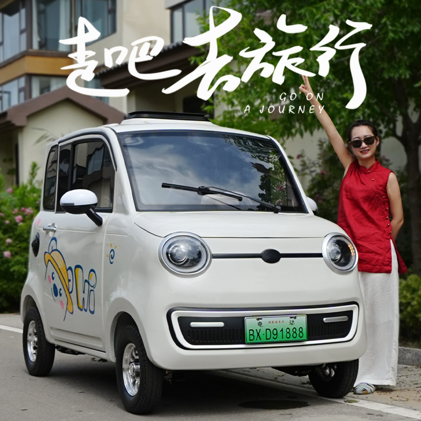 新款四轮电动车家用女士