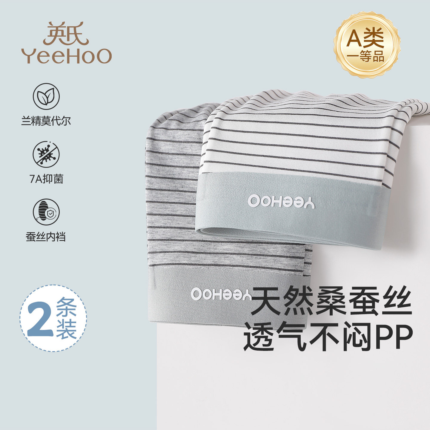 英氏莫代尔棉青少年内裤男孩平角裤中大童抑菌透气四角学生底裤秋,童装/婴儿装/亲子装,内裤,淘宝优惠券,粉丝福利购,淘宝优惠卷