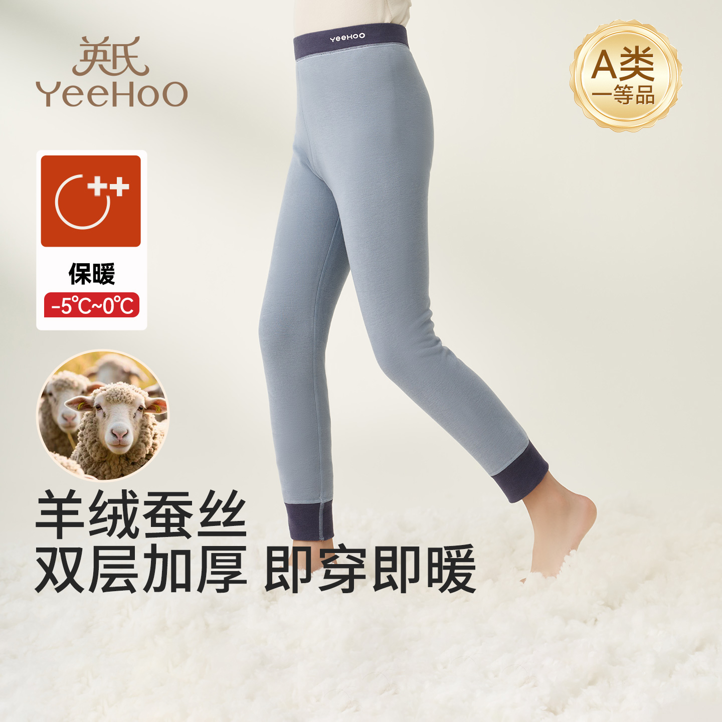 英氏儿童保暖裤春秋款