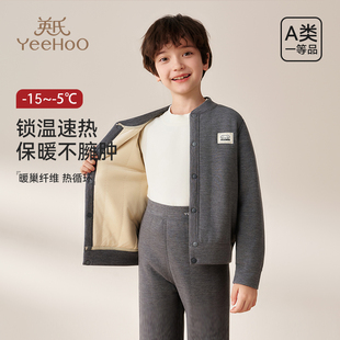 校服神器男女童羊毛打底保暖内衣宝宝五层加厚 英氏儿童家居服套装