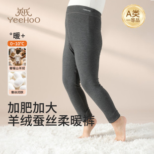 子男女童大码 英氏羊毛蚕丝磨毛儿童保暖秋裤 加绒加厚打底 胖宝