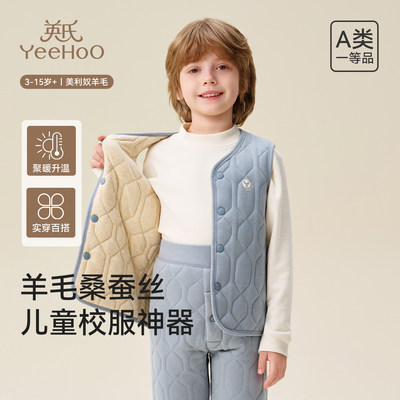 英氏中大童桑蚕丝羊毛保暖背心
