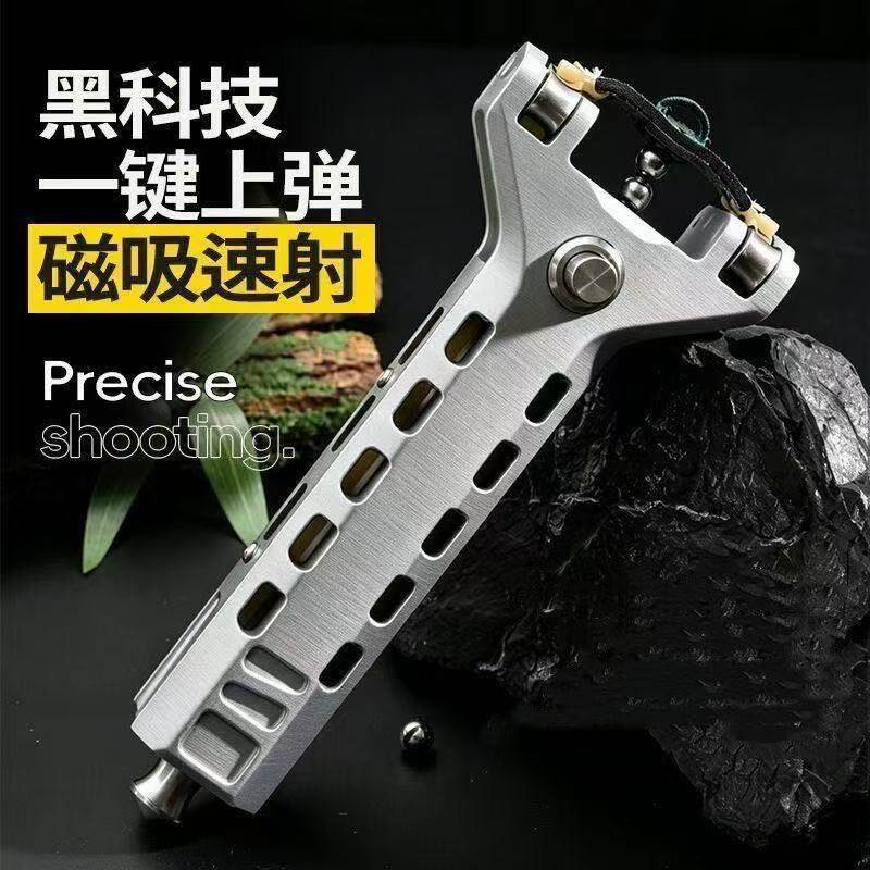 机械师滑轮弹弓自动上弹金属弹弓夹珠器3D打印磁吸连发弹弓一件代