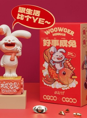 眯兔可爱兔年吉祥物生肖福兔装饰品摆件公仔2023新春节日创意送礼