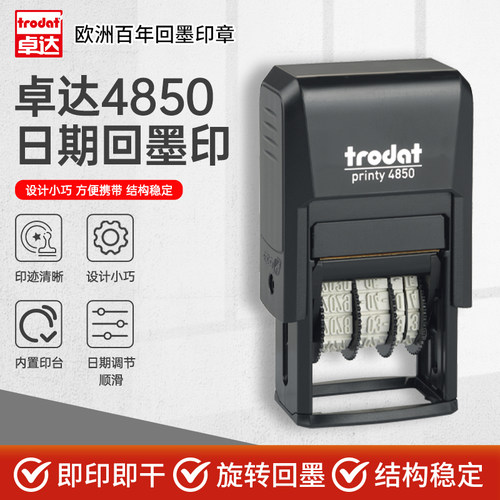 卓达4850文字日期印章翻转回墨手账印章可携式滚轮式创意拍立得印