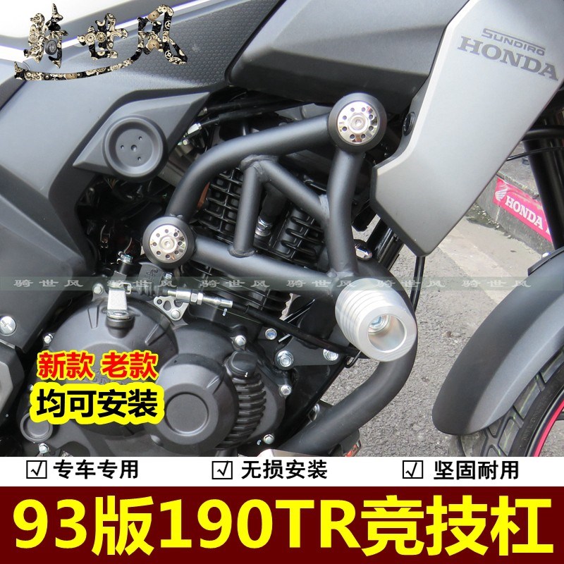 93版CBF190TR竞技杠保险杠2021新款防摔杠特技杠摩托车改装配件