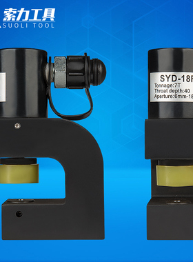SYD-18F 角钢角铁桥架打孔机桥架开孔器 角铁开孔器打孔机冲孔机
