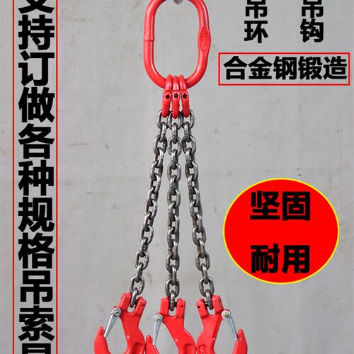 G80猛钢e起重链条吊索具吊环钢板模具吊具双根链条吊钩行车吊索具